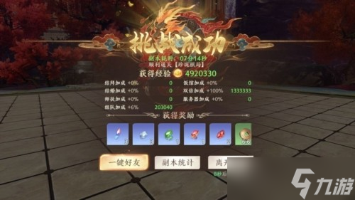 《天龙八部2飞龙战天》珍珑棋局怎么过