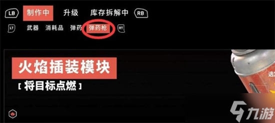 原子之心怎么插装模块 原子之心插装模块方法介绍
