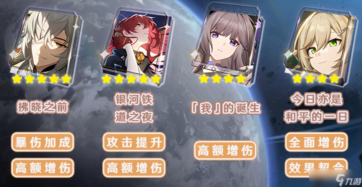 崩坏星穹铁道景元带什么光锥 星穹铁道景元光锥推荐