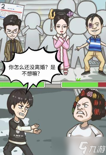 沙雕日记街头怼怼王怎么过关