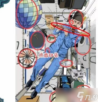 《进击的汉字》太空李白不和谐通关攻略