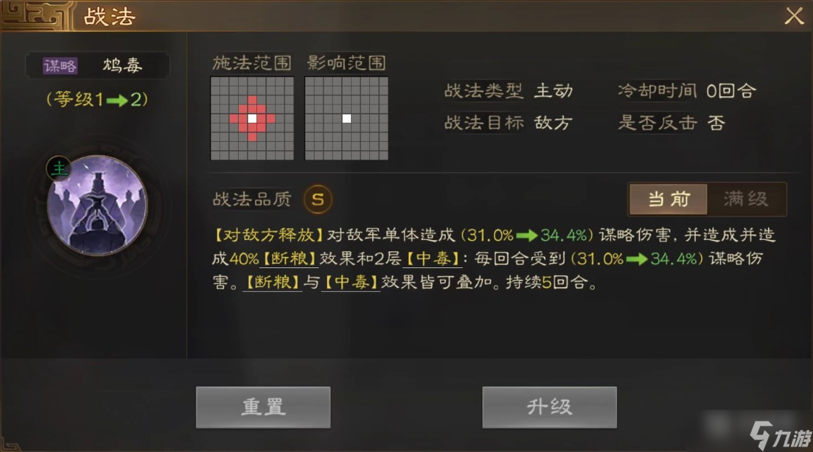 《三国志战棋版》李儒战法搭配一览