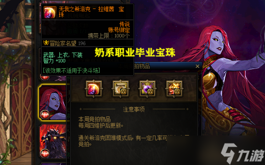 DNF希洛克团本火了