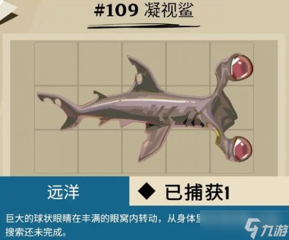 《渔帆暗涌》斯特拉尔湾鱼类有哪些？斯特拉尔湾全鱼种图鉴