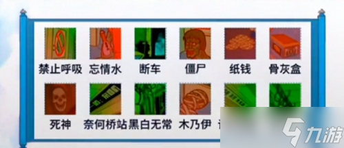 <span class='zzqColorRed'>抖音</span>文字脑洞末班车攻略-找出图中诡异的地方怎么过