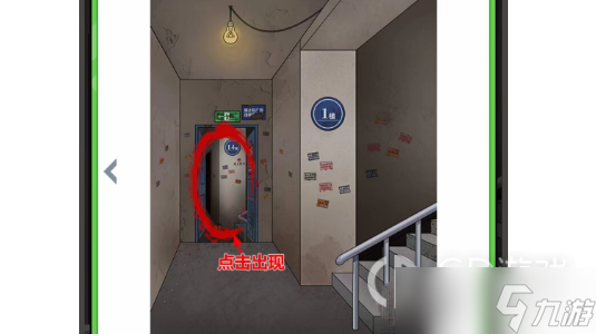 玩梗高手无限的楼道通关方法