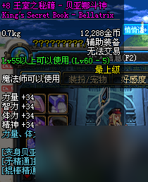 dnf王室之秘籍怎么获得