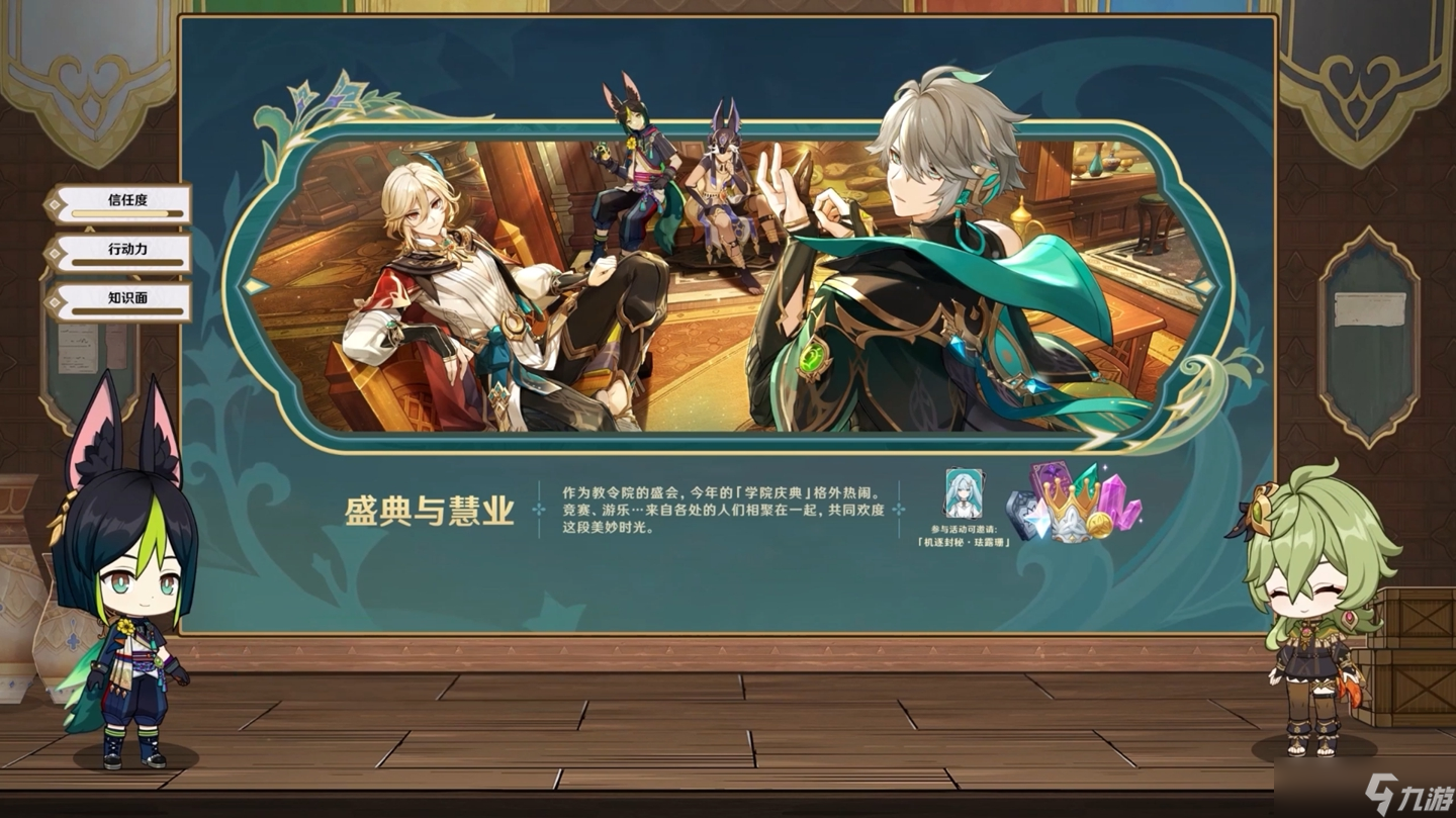 《原神》3.6版本前瞻特别节目播出，新角色白术正式加入游戏