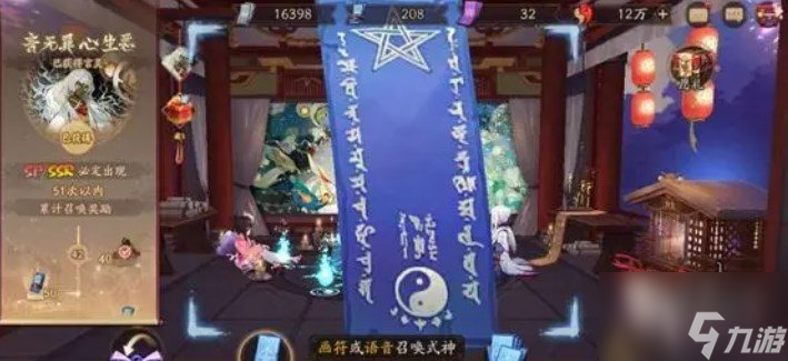 阴阳师4月神秘图案怎么画 四月神秘图案画法攻略