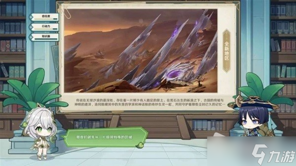 《原神》3.6版本更新内容前瞻详解