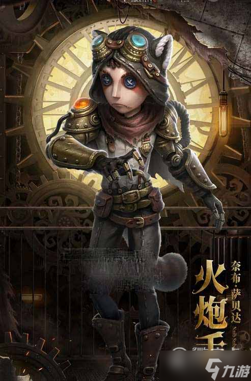 《第五人格》镰田光司第二弹联动皮肤一览