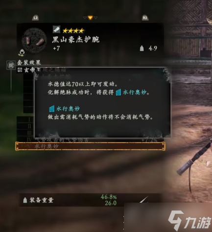 《卧龙苍天陨落》全套装恩宠效果方法