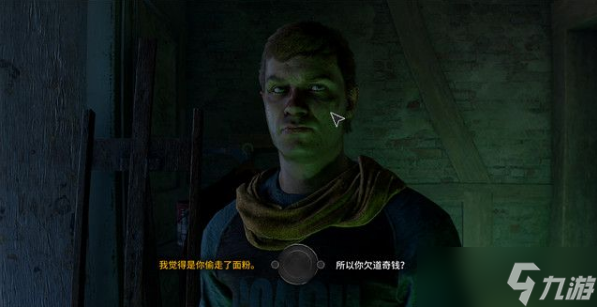 消逝的光芒2被偷的货物支线任务NPC位置及任务流程