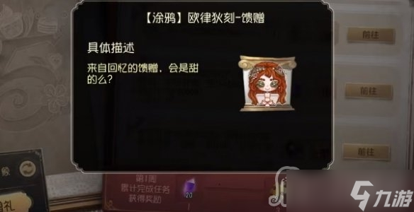 《第五人格》五周年紫皮卡获取方法介绍