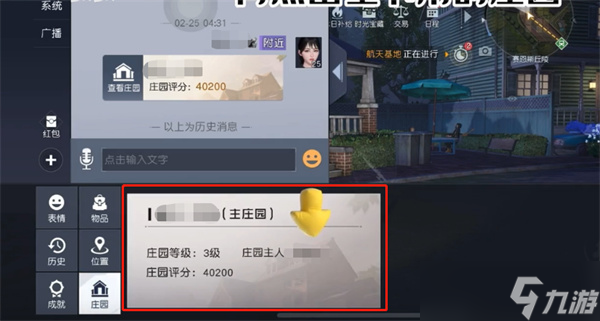 黎明觉醒怎么一键回家
