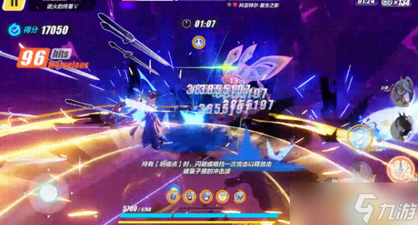 崩坏3李素裳乐土刻印选哪些