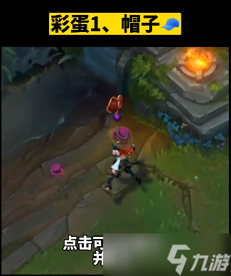 英雄联盟愚人节彩蛋2023大全 最新lol愚人节彩蛋线索位置汇总