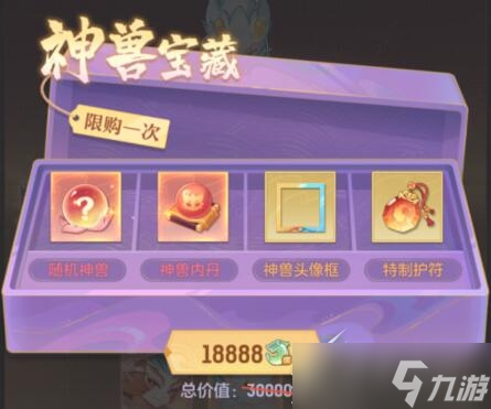 長(zhǎng)安幻想怎么攢神獸