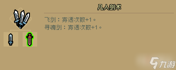 《通神榜》晓虾米角色玩法及Build攻略