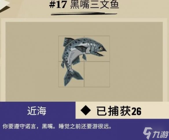 《漁帆暗涌》蓋爾懸崖魚(yú)獲圖鑒大全 dredge蓋爾懸崖魚(yú)種類(lèi)有哪些？