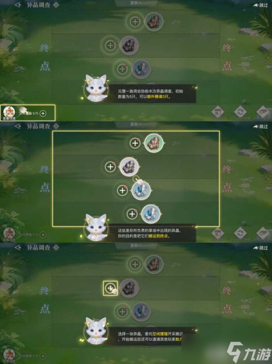 天谕手游春日趣野·异晶调查活动攻略分享