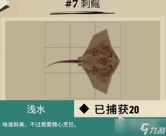 《漁帆暗涌》馬羅群島魚類匯總