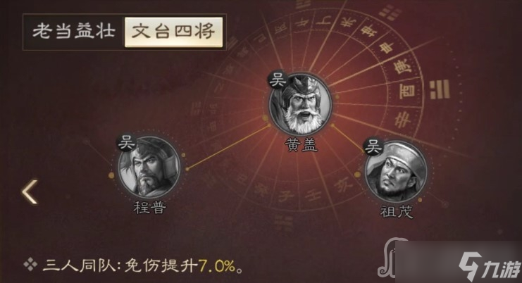 《三國(guó)志戰(zhàn)棋版》程普戰(zhàn)法搭配分享