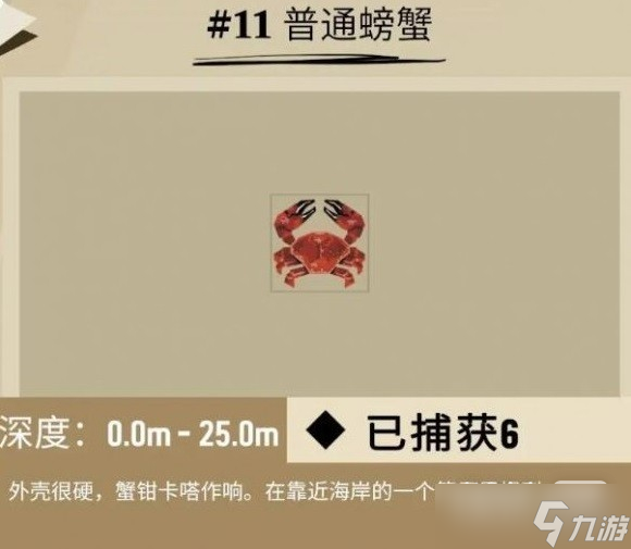 《渔帆暗涌》马罗群岛鱼类汇总一览