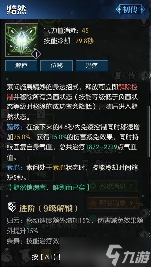 逆水寒魔兽老兵服素问技能解析 素问技能强吗？