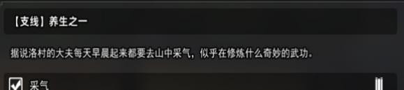 逸劍風(fēng)云決全支線任務(wù)流程梳理