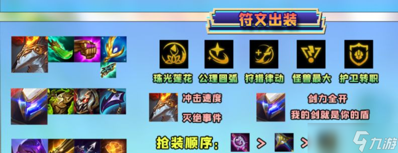 金铲铲之战s8.5怪兽阵容推荐