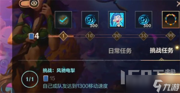 英雄联盟1300移速阵容怎么搭配 风驰电掣1300移速达成分享