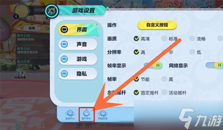 蛋仔派对官服怎么换绑