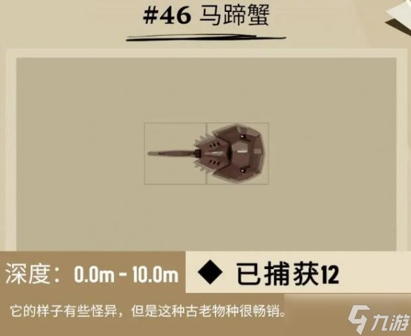 《漁帆暗涌》蜿蜒海岸魚獲圖鑒一覽 蜿蜒海岸魚有哪些？