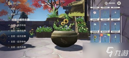 《原神》花影瑶庭其四怎么做