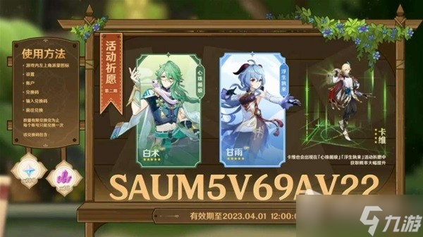 《原神》3.6版本更新内容前瞻详解