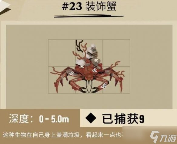 《漁帆暗涌》蓋爾懸崖魚獲圖鑒大全 dredge蓋爾懸崖魚種類有哪些？