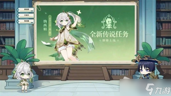《原神》3.6版本更新内容前瞻详解