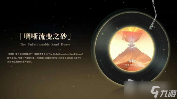 《原神》3.6版本更新内容前瞻详解
