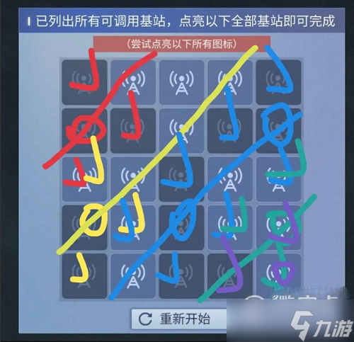 无处遁形点灯解密攻略一览