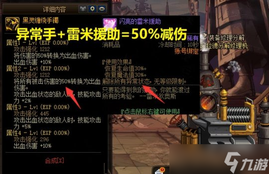 DNF5大异常解除药剂对比