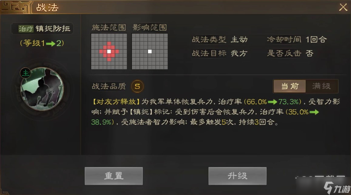 三国志战棋版满宠战法搭配方法