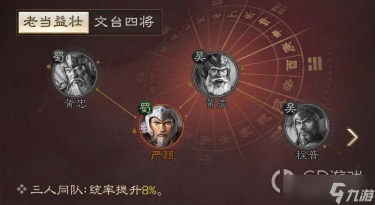 三國志戰(zhàn)棋版程普怎么玩