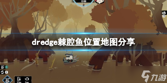 《漁帆暗涌》棘腔魚在哪里有？dredge棘腔魚位置地圖分享