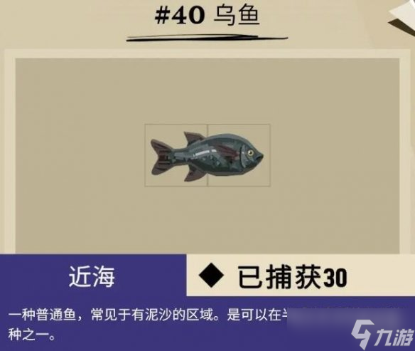 《漁帆暗涌》蜿蜒海岸魚獲圖鑒一覽 蜿蜒海岸魚有哪些？