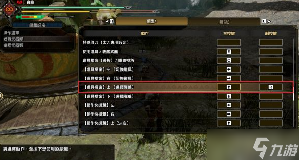 怪物猎人崛起键鼠如何改键
