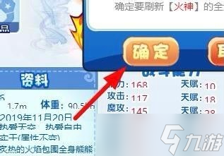 洛克王国天赋影响多大