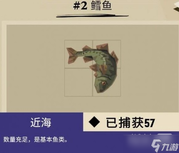 《渔帆暗涌》马罗群岛鱼类汇总一览