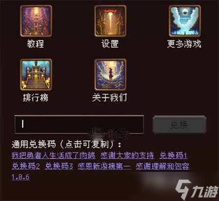 《我把勇者人生活成了肉鸽》新手玩家前期玩法攻略