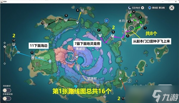 《原神》遗迹机兵速刷路线一览